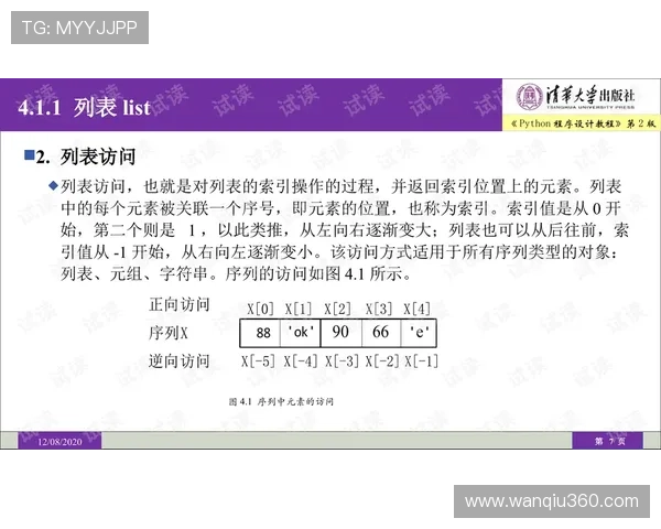 波胆大数据预测准确率避坑指南彩票数字高频玩法