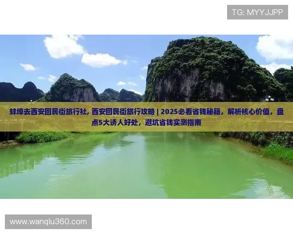 运动App推荐 彩票数字高频玩法防骗避坑指南